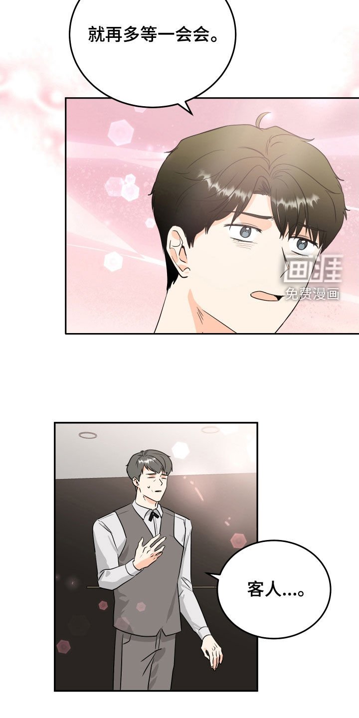 第52章：【第二季】父子