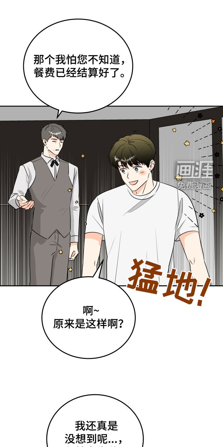 第52章：【第二季】父子