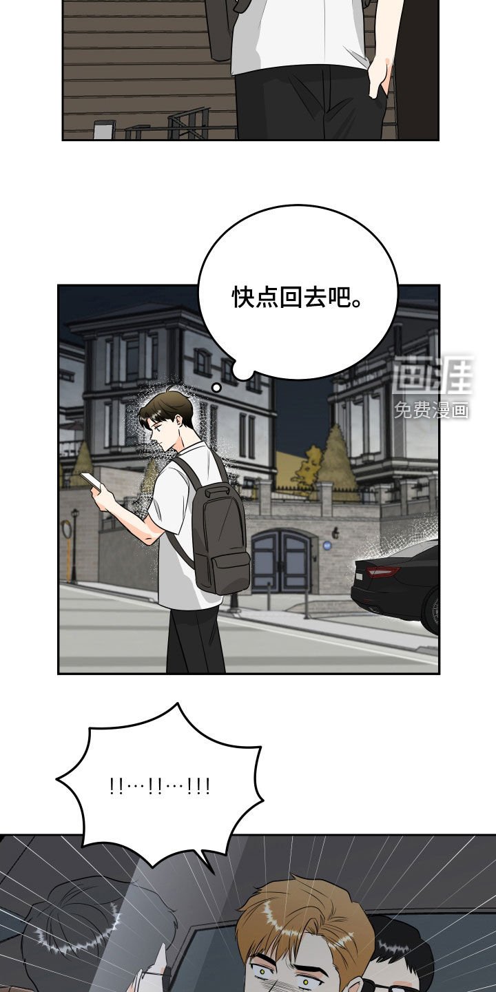 第52章：【第二季】父子