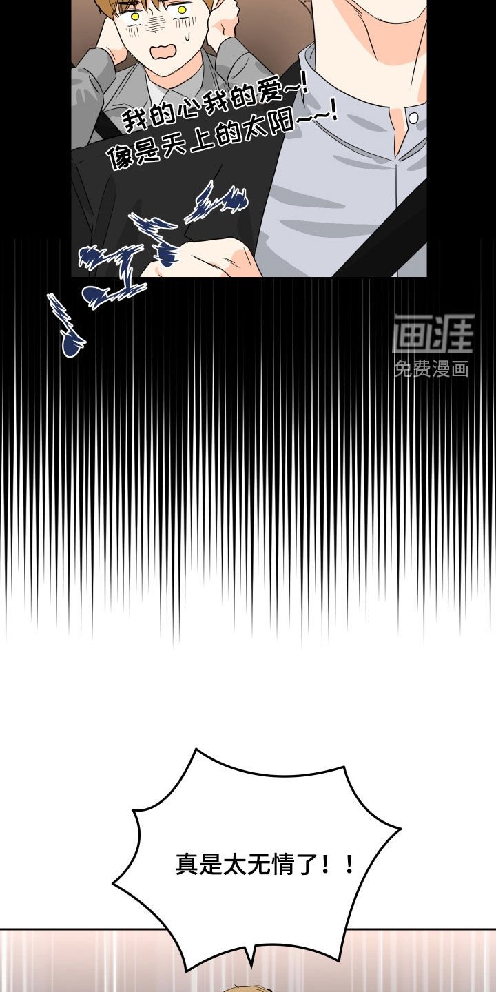 第53章：【第二季】悲欢并不相通