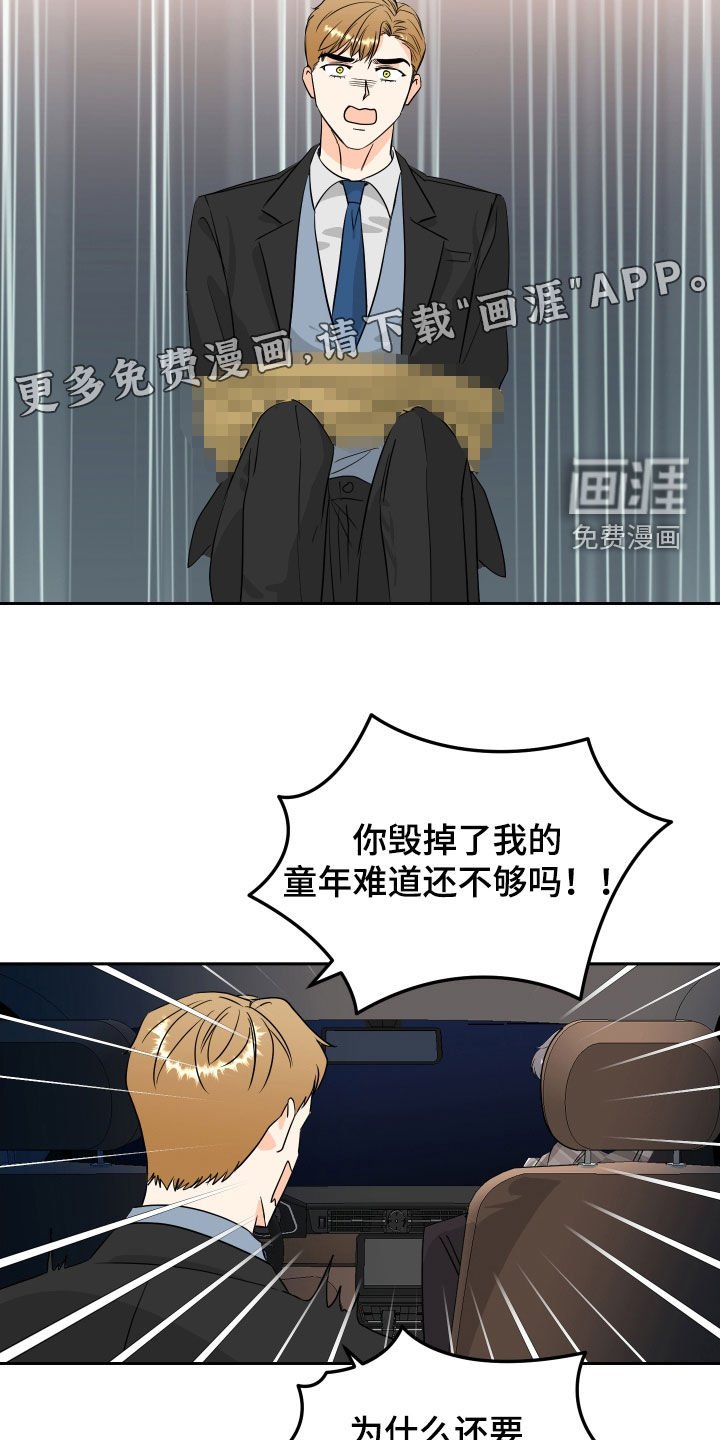 第53章：【第二季】悲欢并不相通