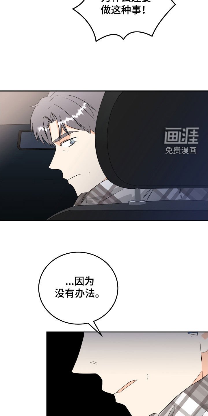 第53章：【第二季】悲欢并不相通