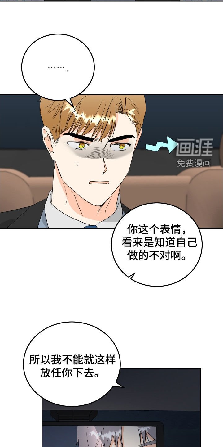 第53章：【第二季】悲欢并不相通