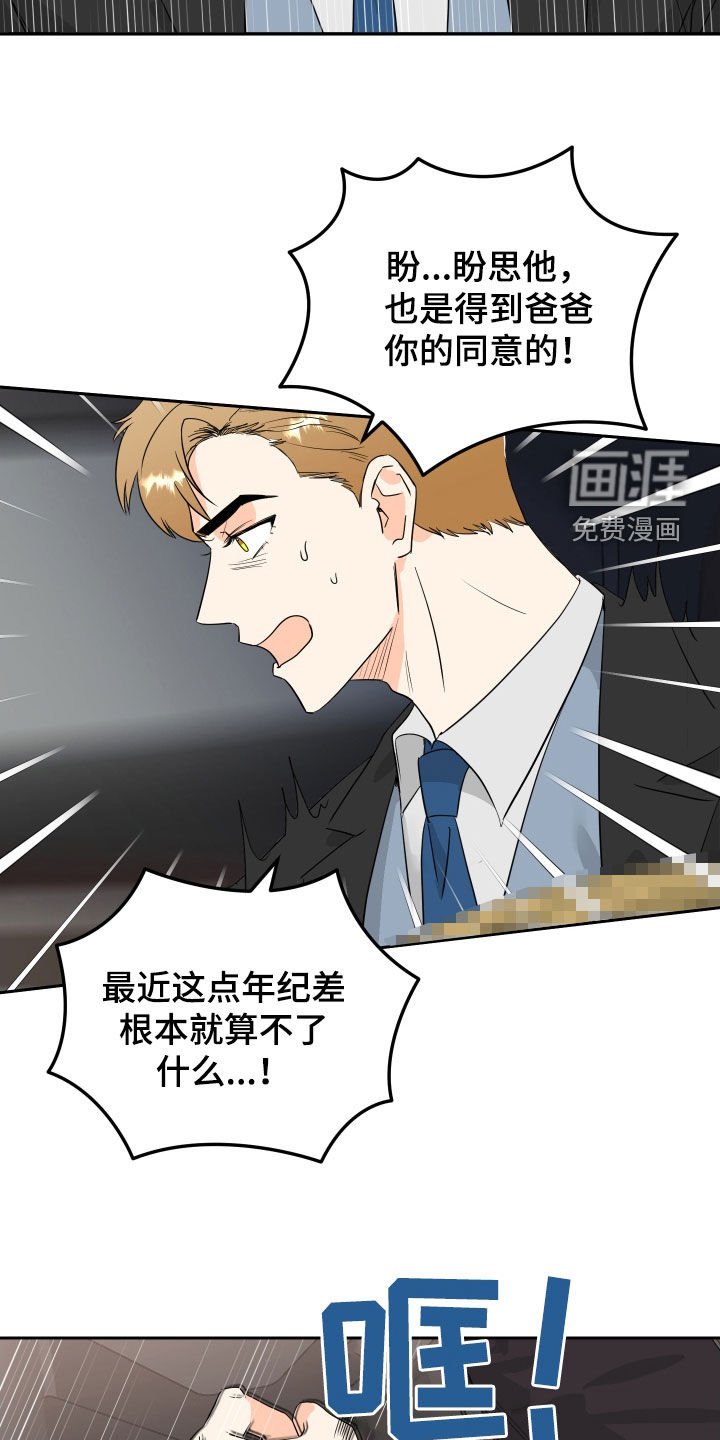 第53章：【第二季】悲欢并不相通