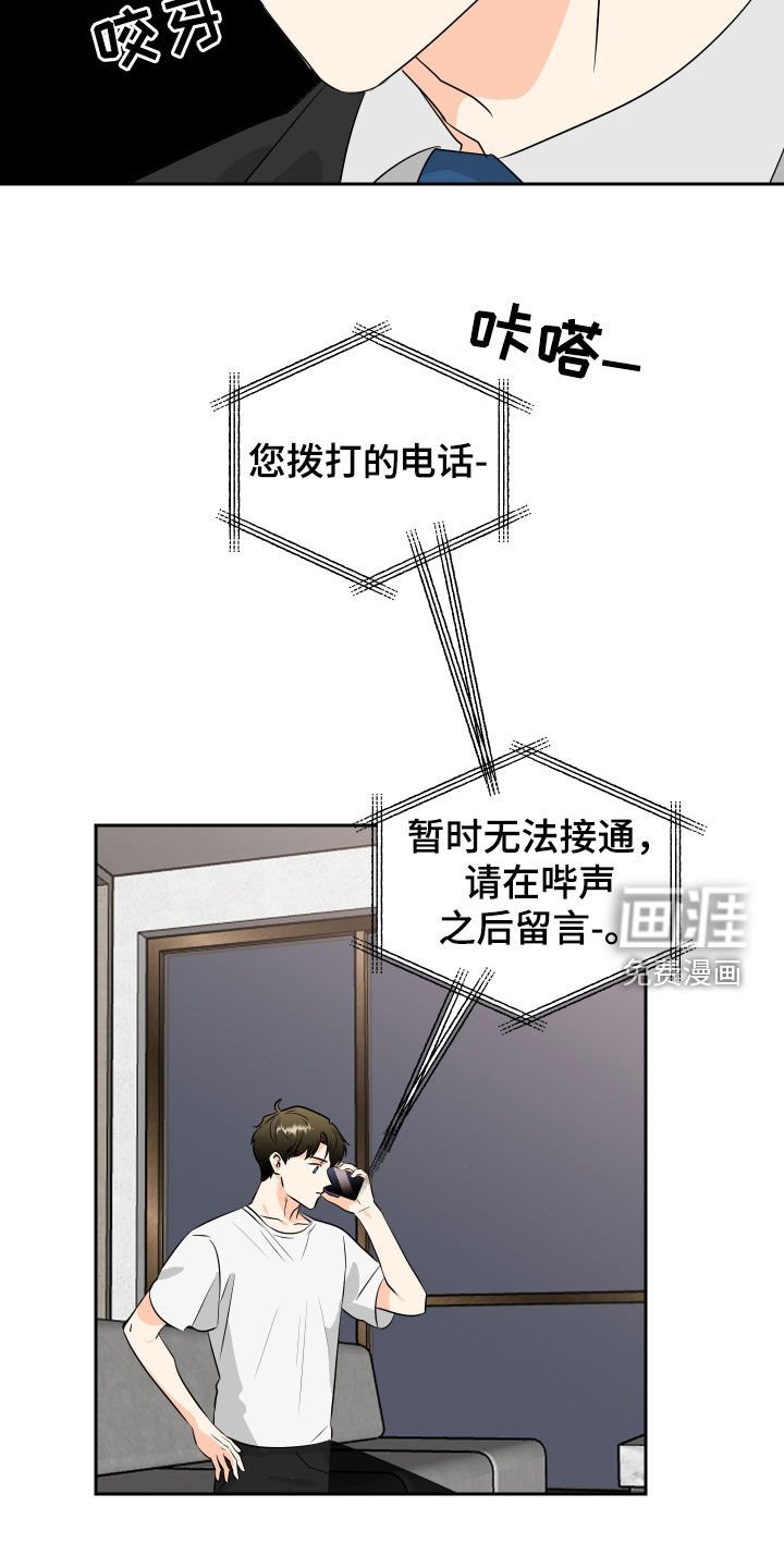 第53章：【第二季】悲欢并不相通