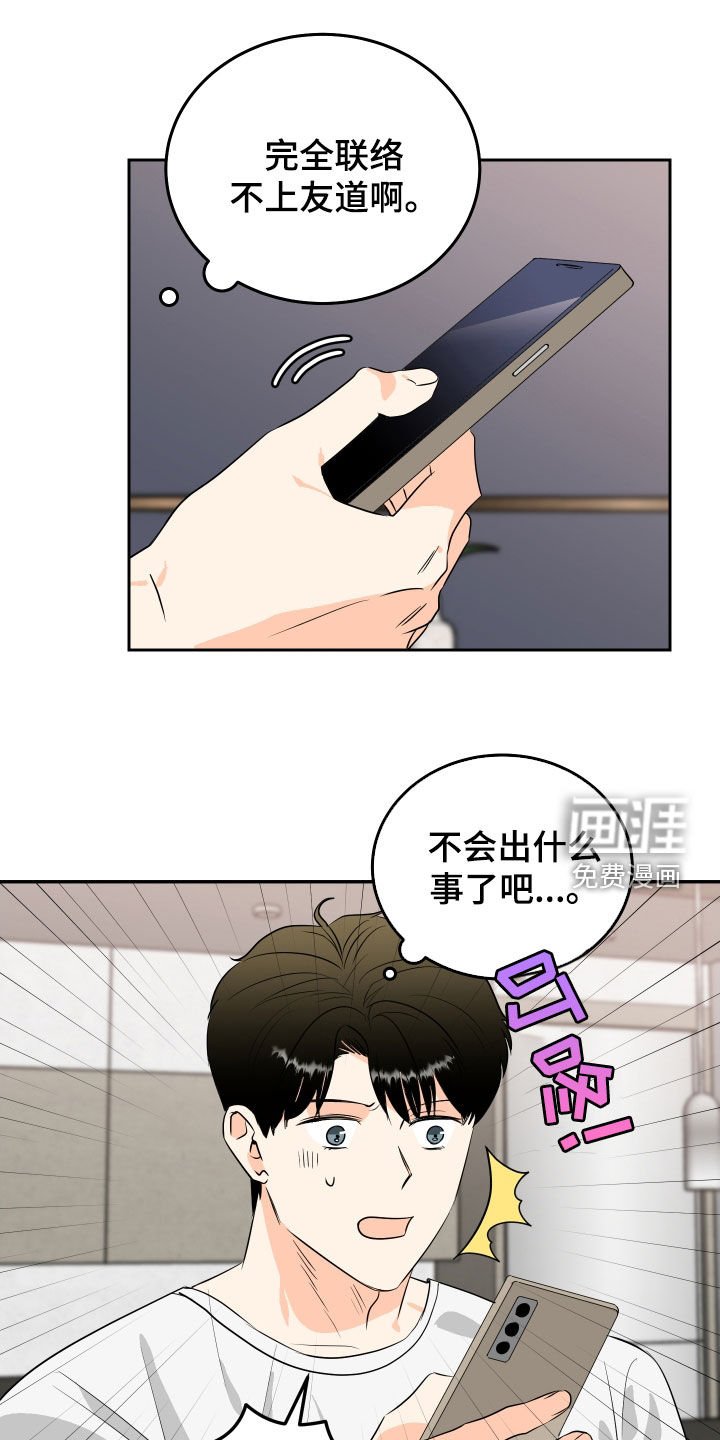 第53章：【第二季】悲欢并不相通