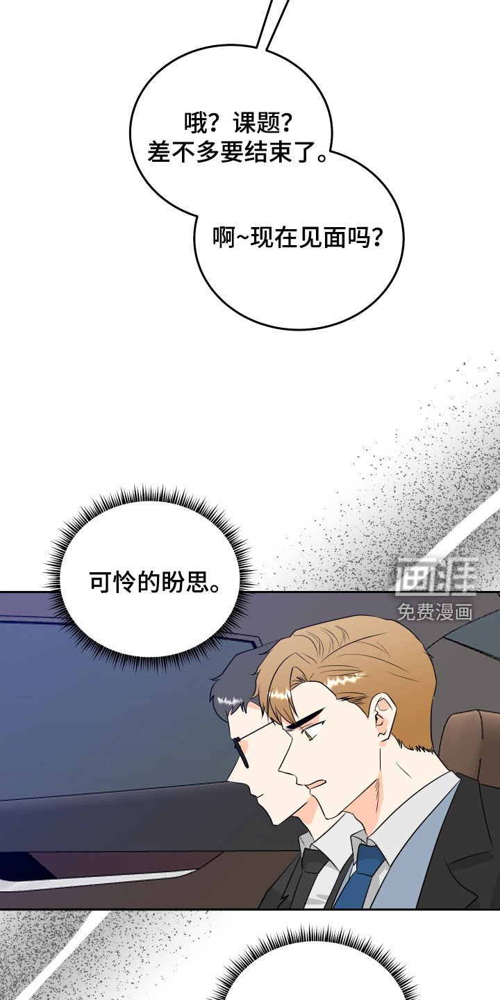 第53章：【第二季】悲欢并不相通