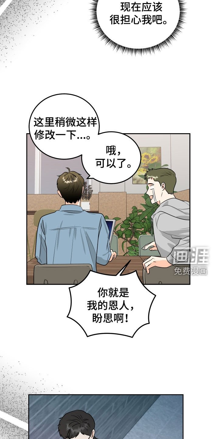 第53章：【第二季】悲欢并不相通