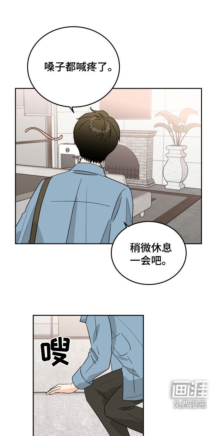 第54章：【第二季】闹脾气