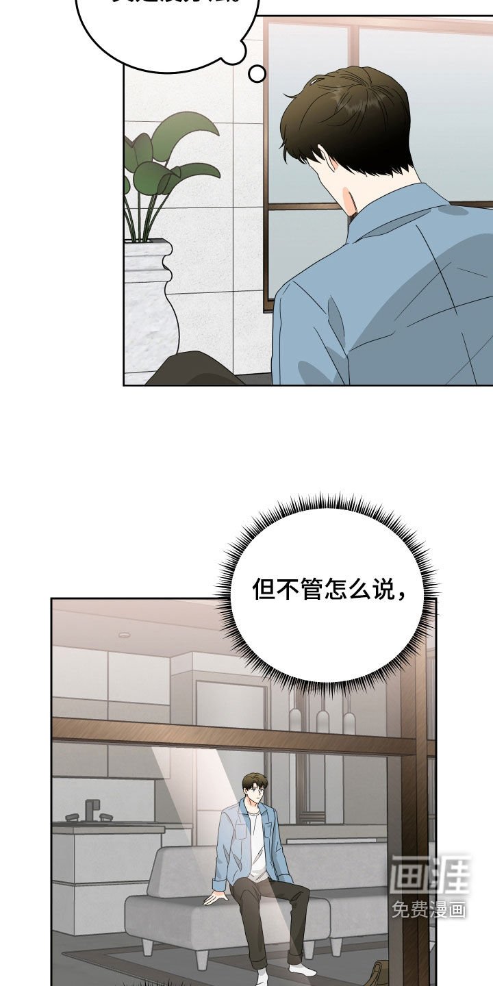 第54章：【第二季】闹脾气