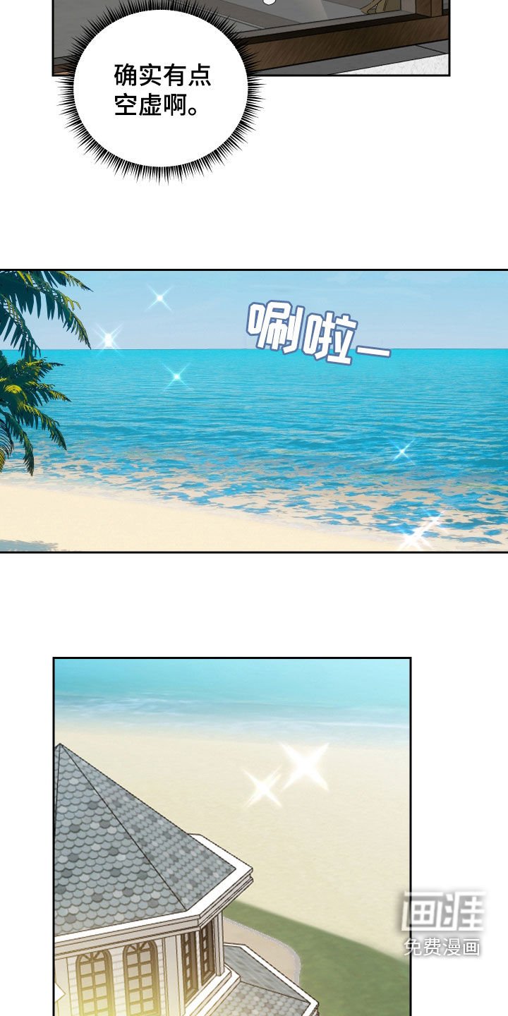 第54章：【第二季】闹脾气