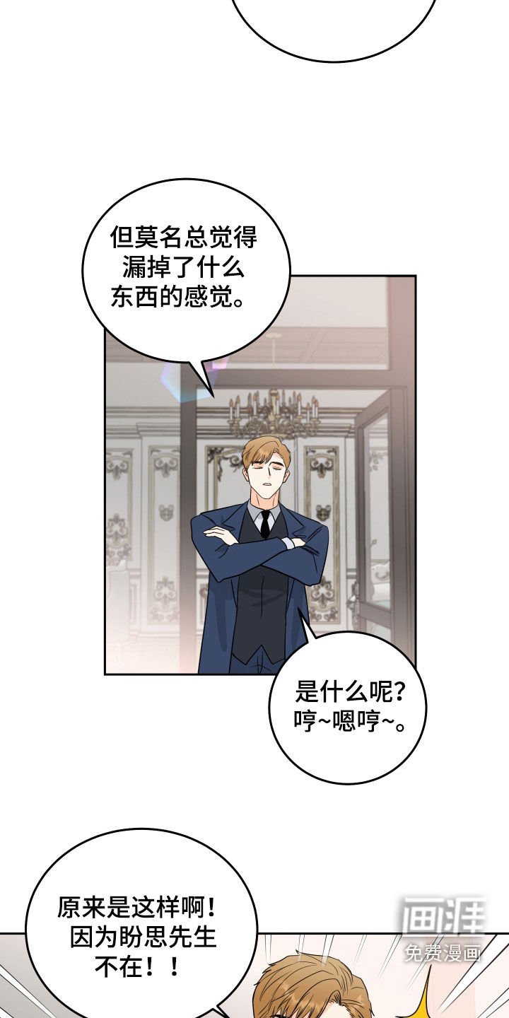 第54章：【第二季】闹脾气