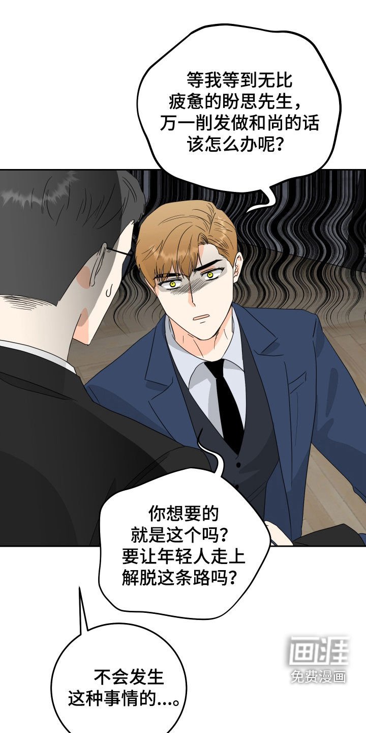 第54章：【第二季】闹脾气