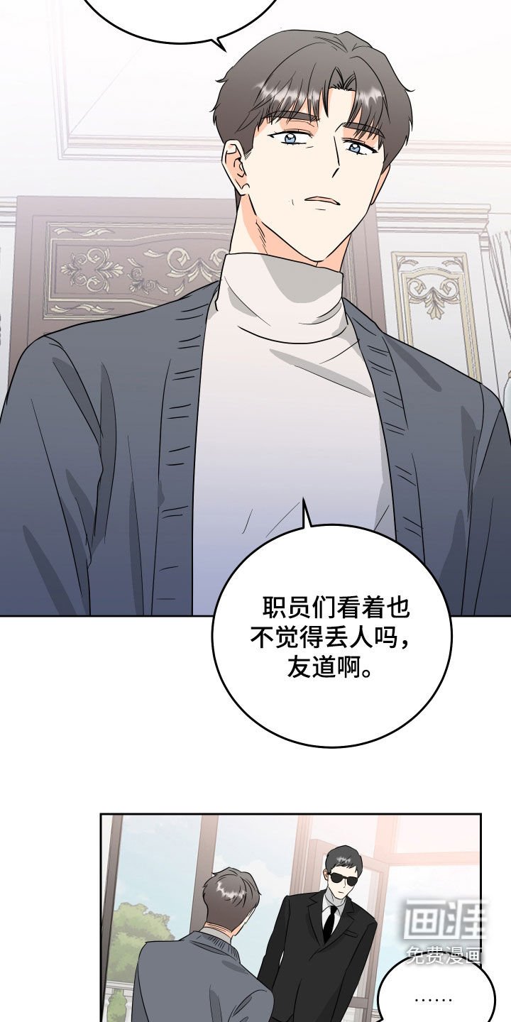 第54章：【第二季】闹脾气