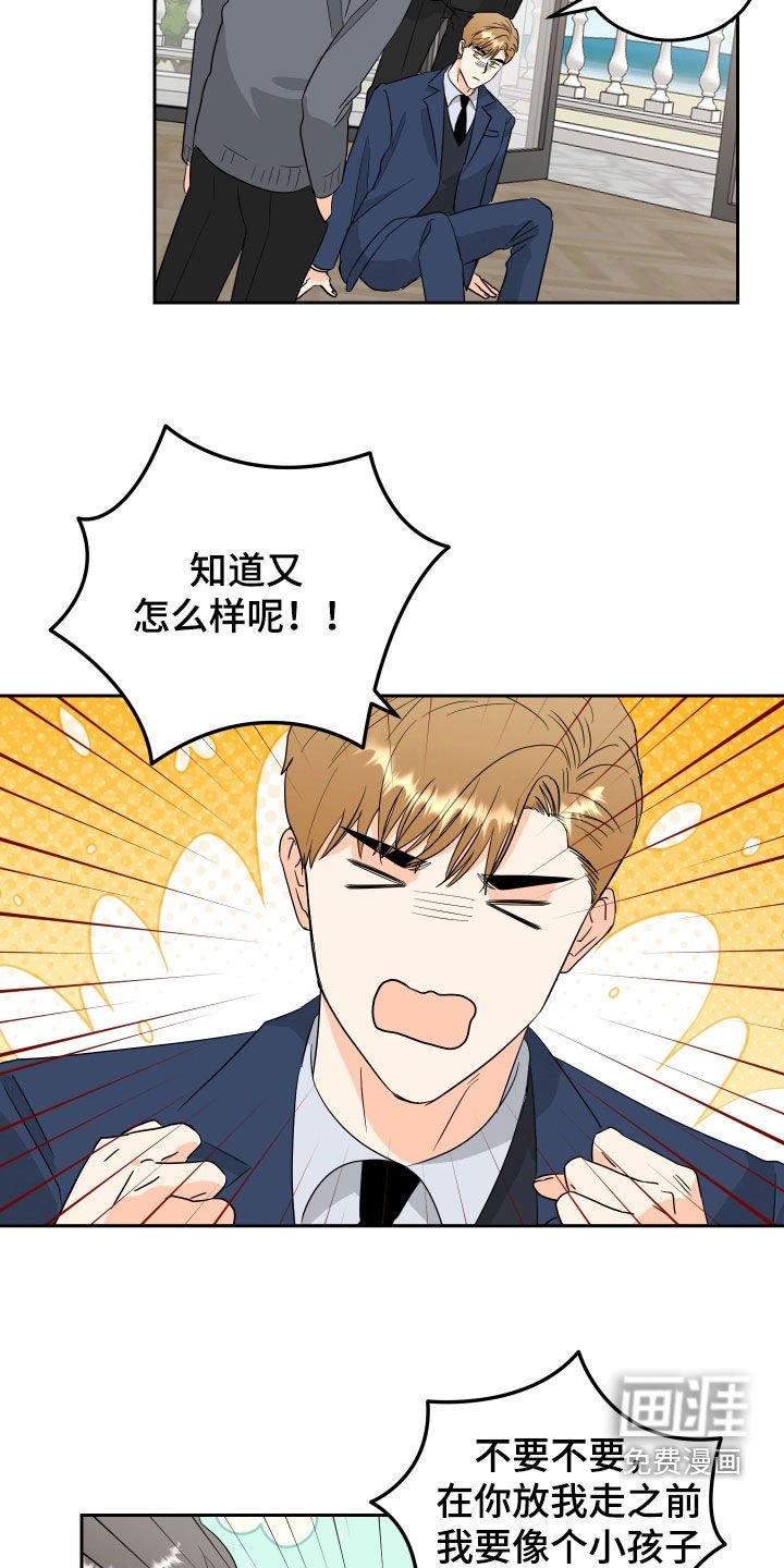 第54章：【第二季】闹脾气