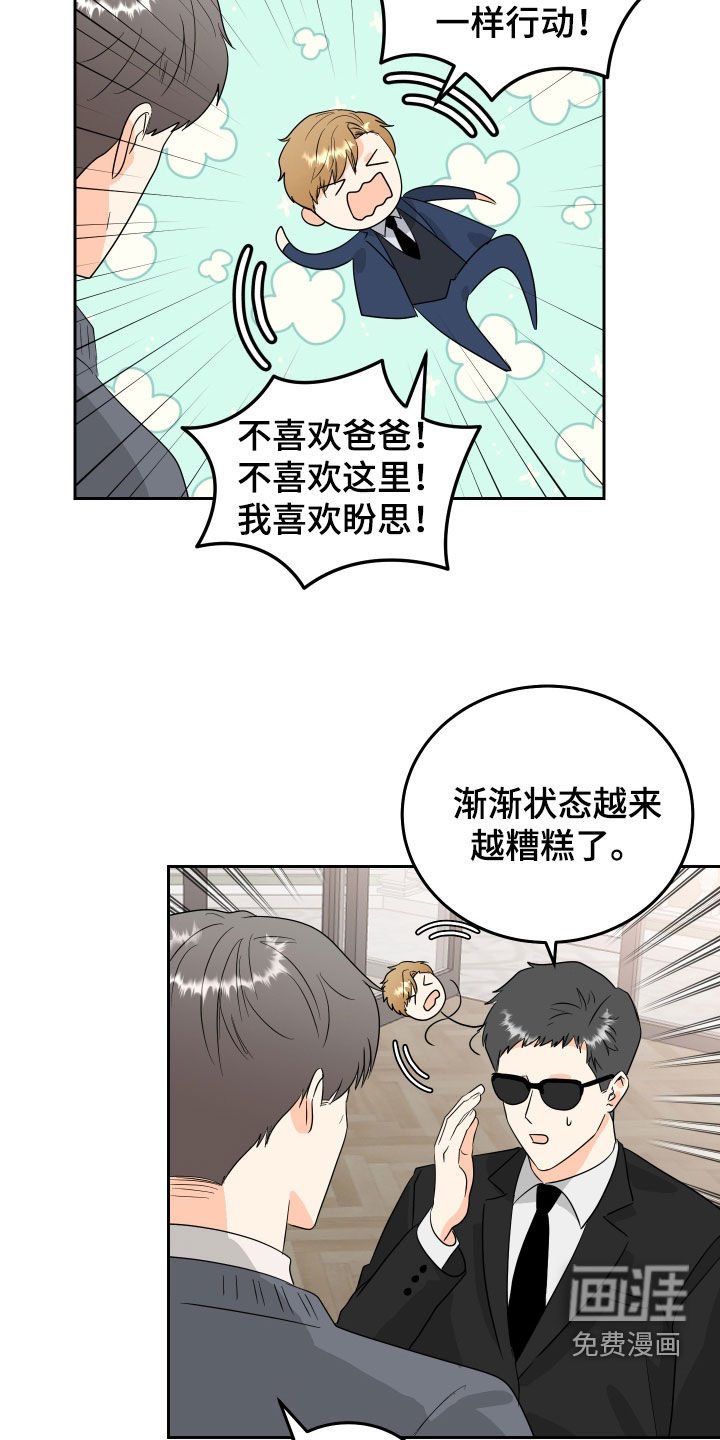 第54章：【第二季】闹脾气