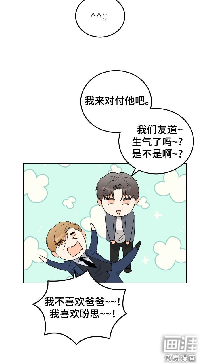 第54章：【第二季】闹脾气