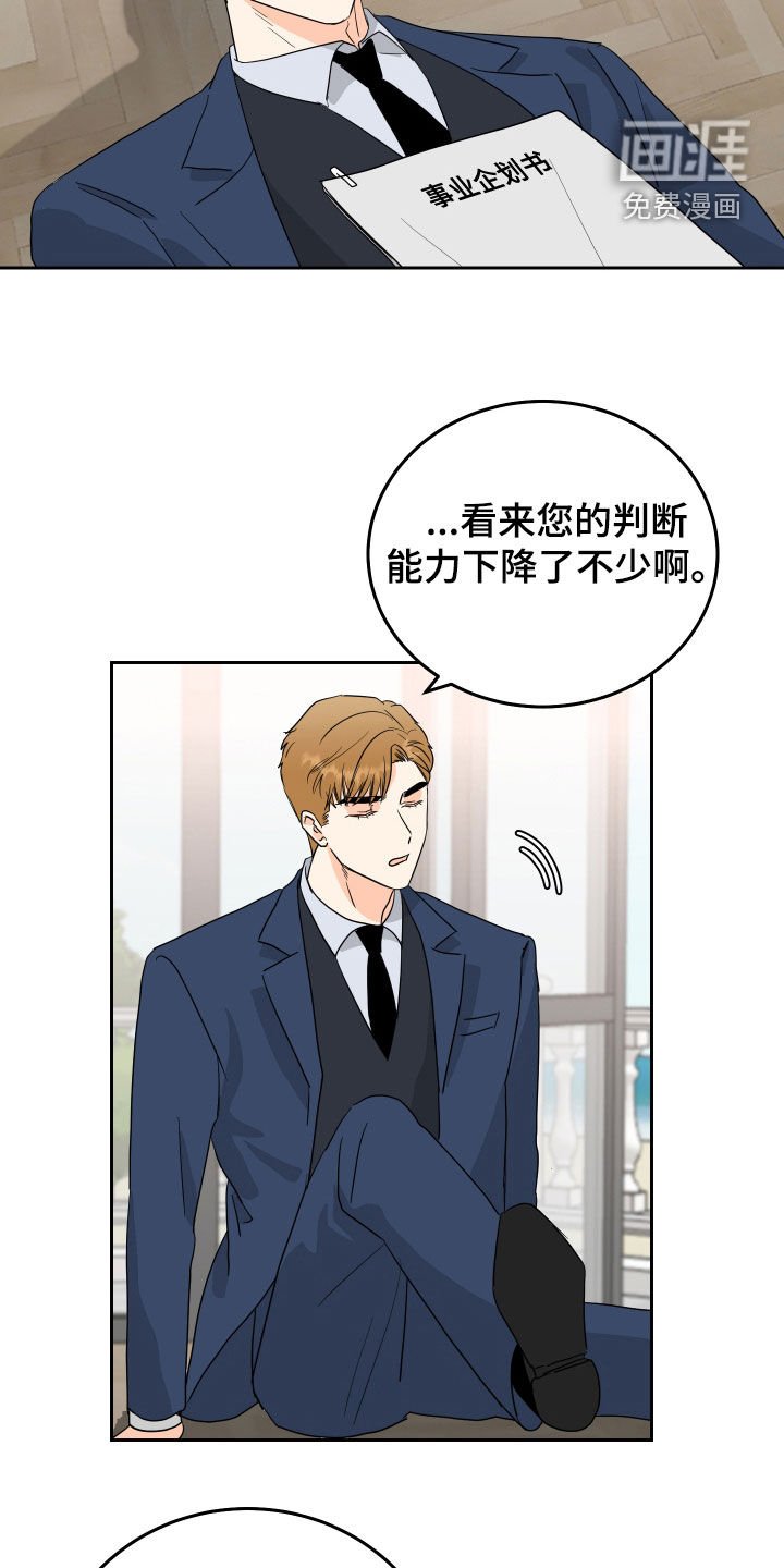 第55章：【第二季】这是诈骗吧