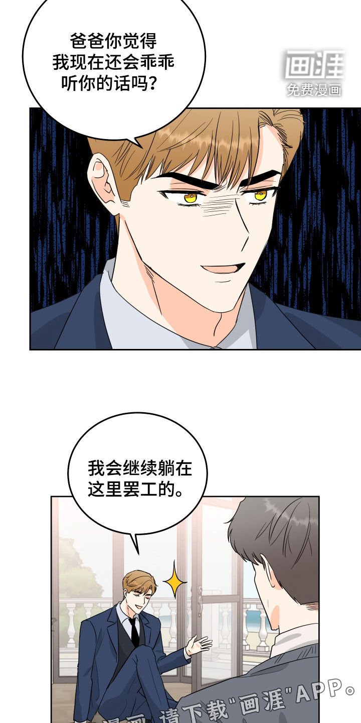 第55章：【第二季】这是诈骗吧