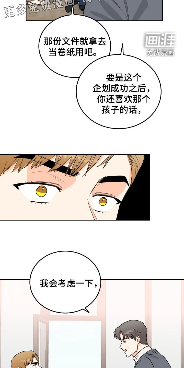 第55章：【第二季】这是诈骗吧