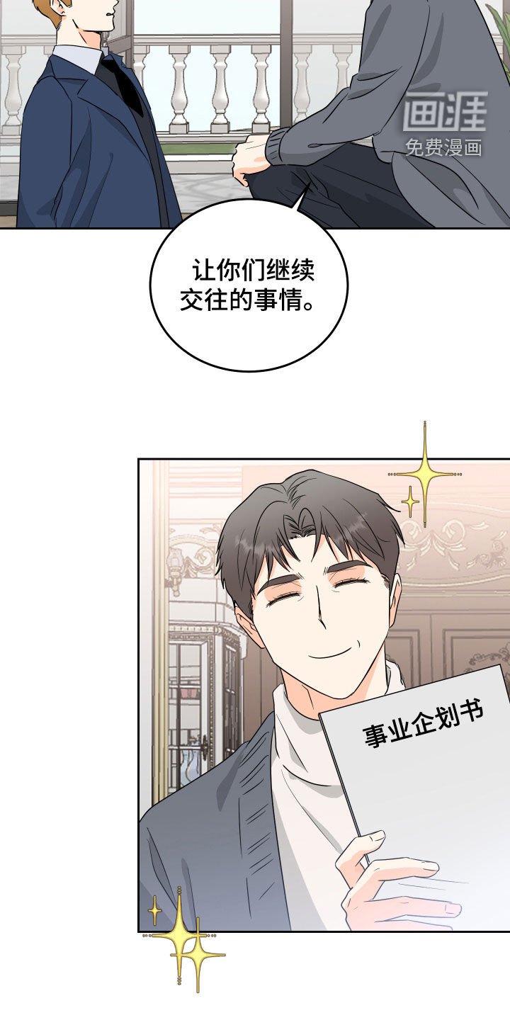 第55章：【第二季】这是诈骗吧