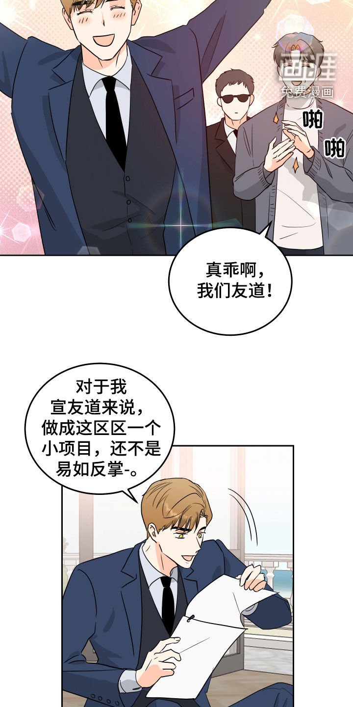 第55章：【第二季】这是诈骗吧