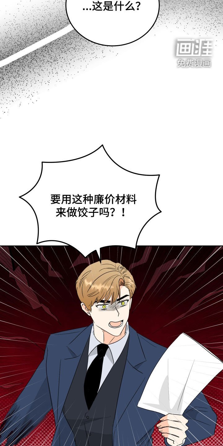 第55章：【第二季】这是诈骗吧