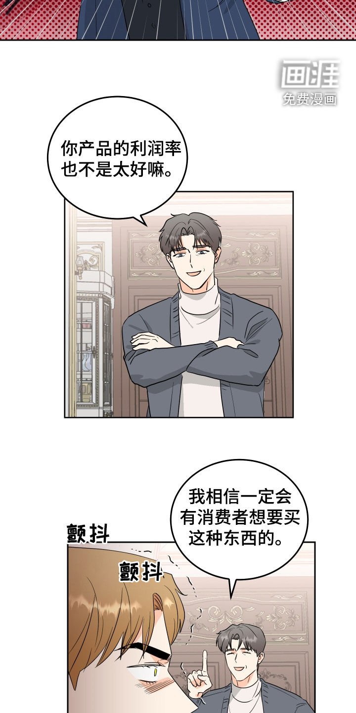 第55章：【第二季】这是诈骗吧