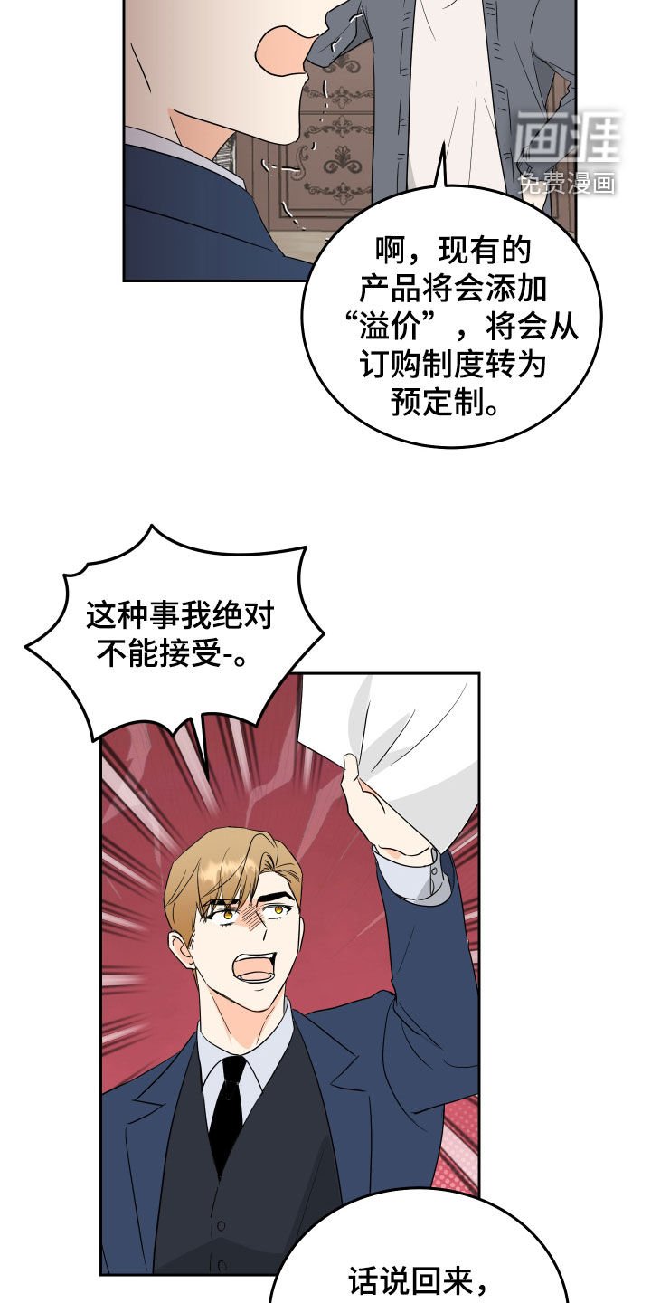第55章：【第二季】这是诈骗吧