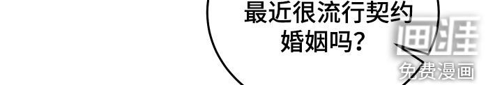 第55章：【第二季】这是诈骗吧
