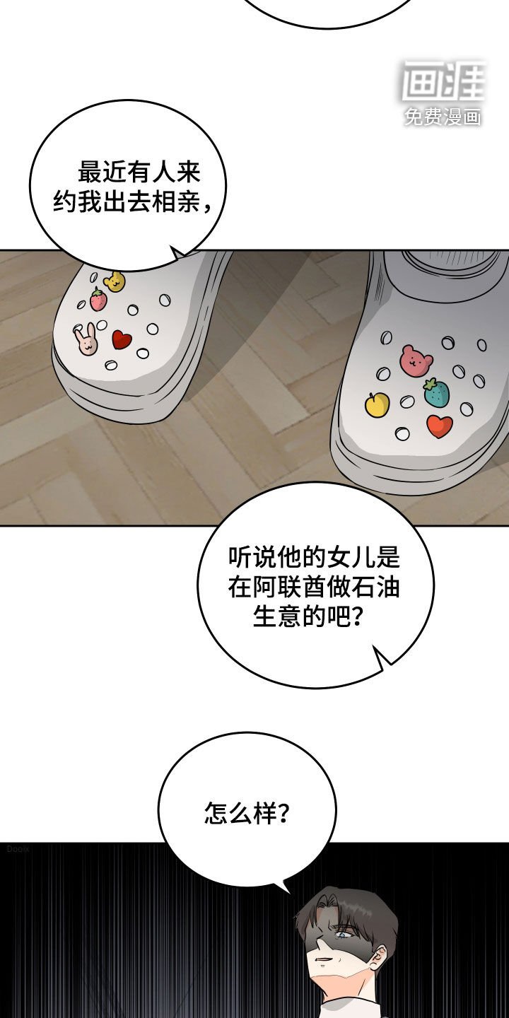 第55章：【第二季】这是诈骗吧