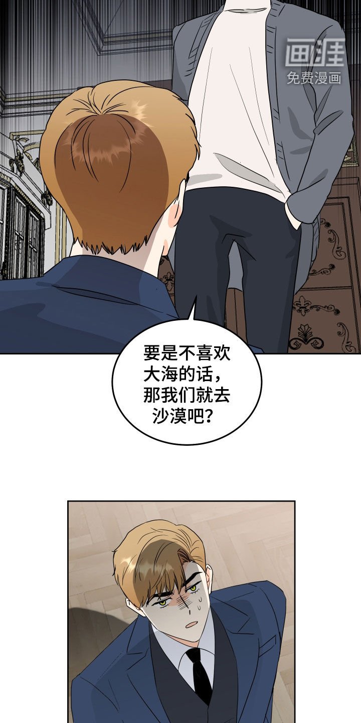 第55章：【第二季】这是诈骗吧