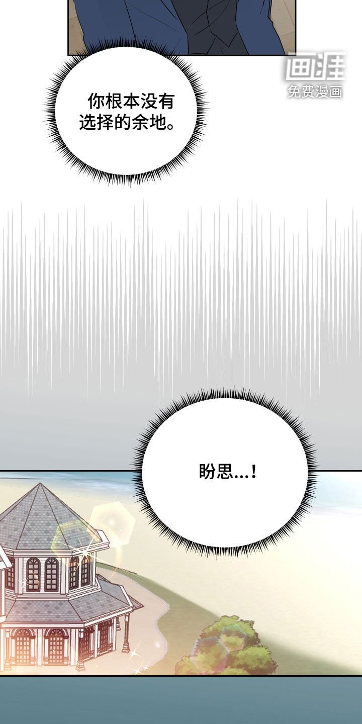 第55章：【第二季】这是诈骗吧