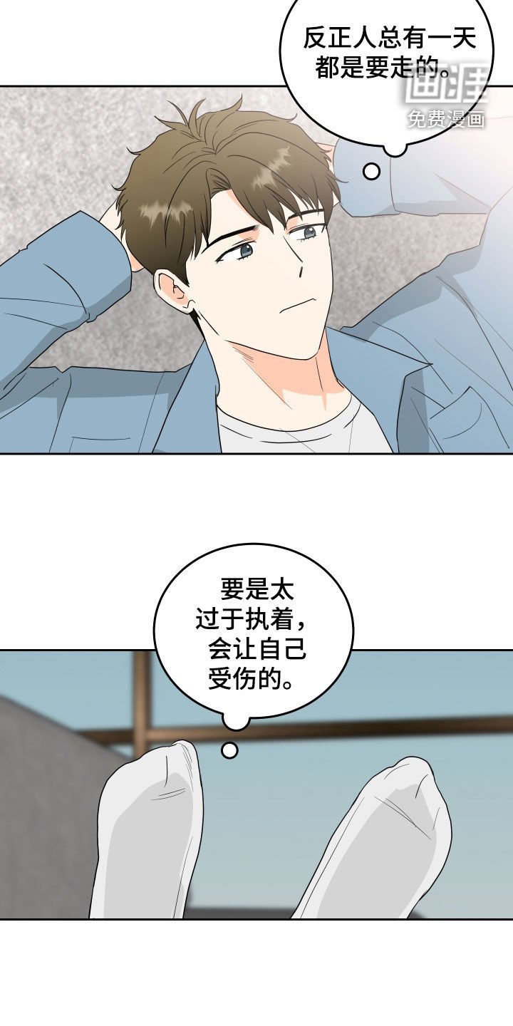 第55章：【第二季】这是诈骗吧
