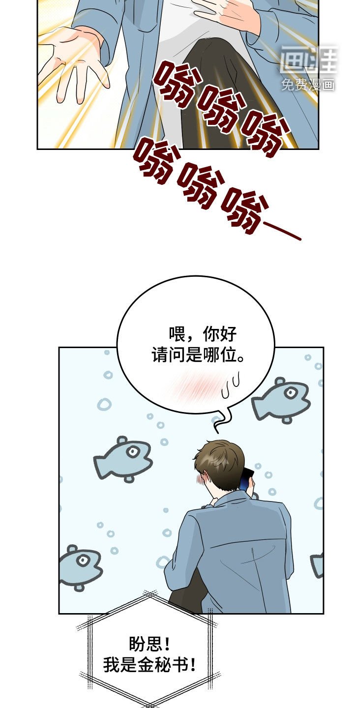 第55章：【第二季】这是诈骗吧