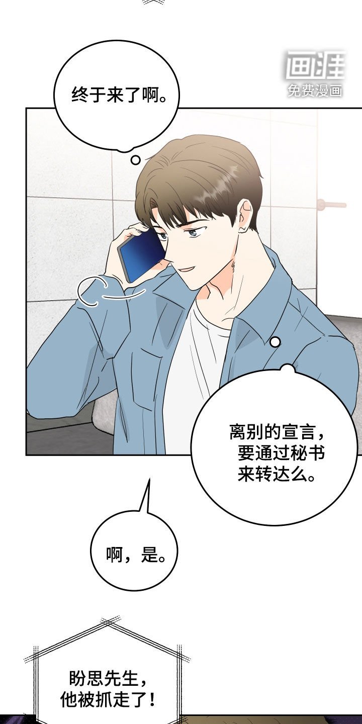 第55章：【第二季】这是诈骗吧
