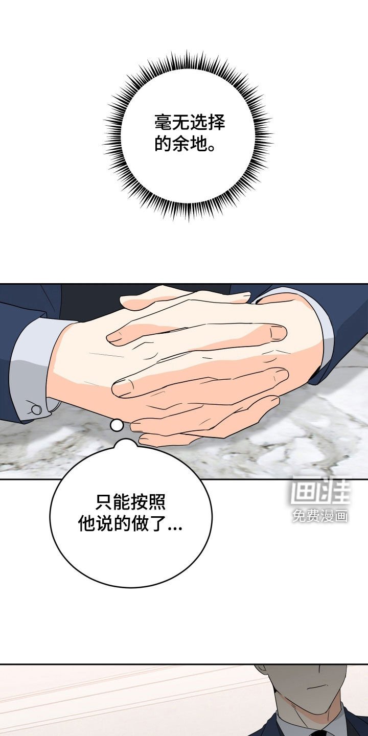 第56章：【第二季】求救
