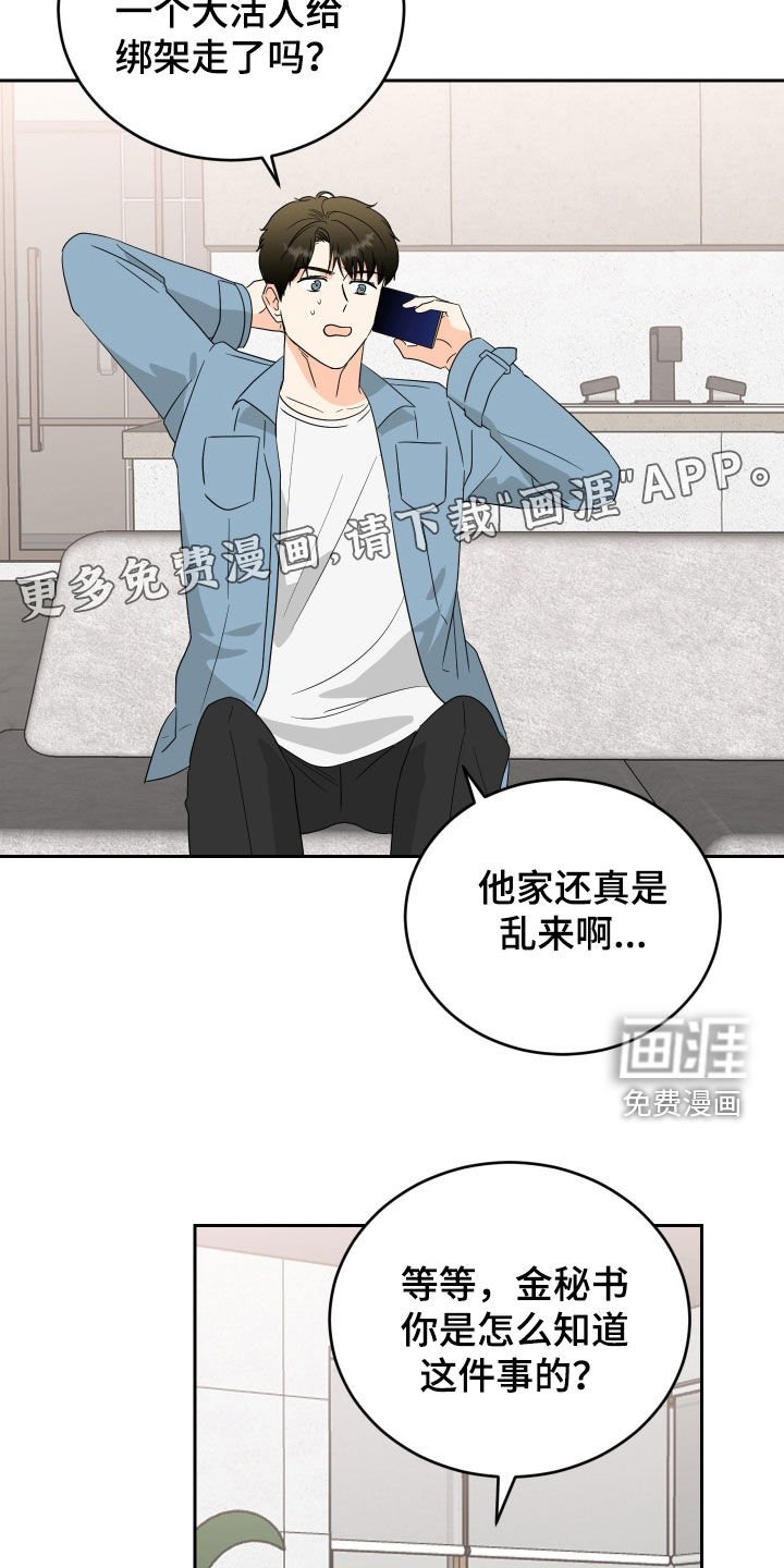 第56章：【第二季】求救