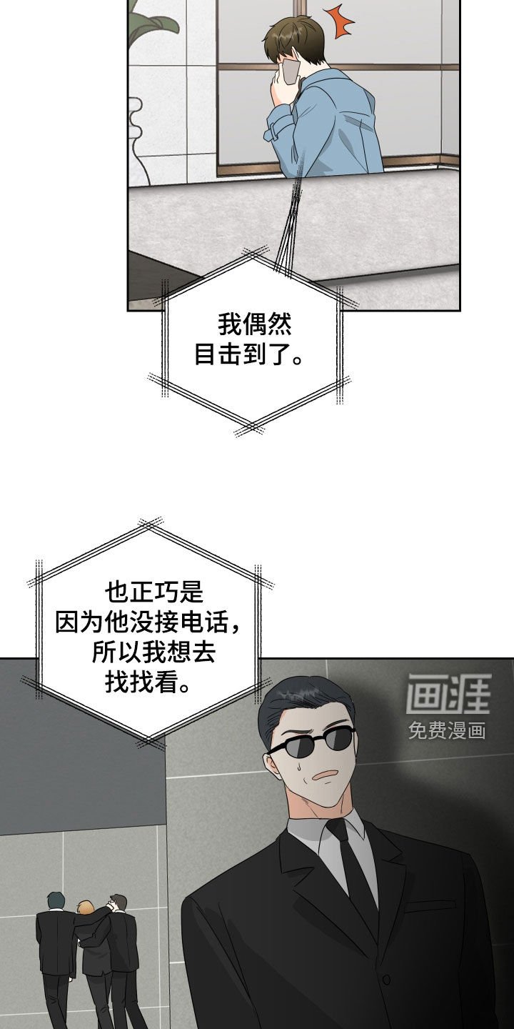第56章：【第二季】求救