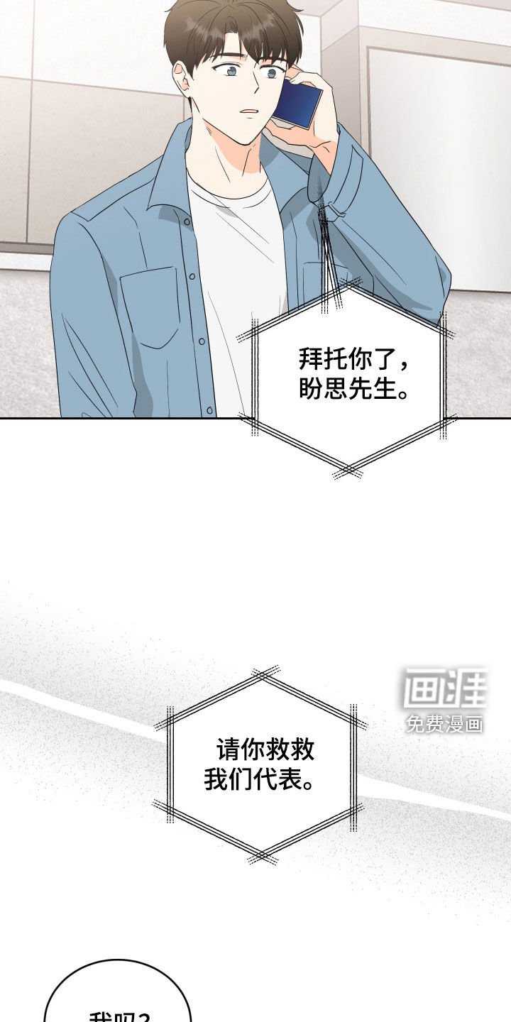 第56章：【第二季】求救