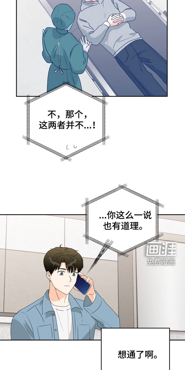 第56章：【第二季】求救