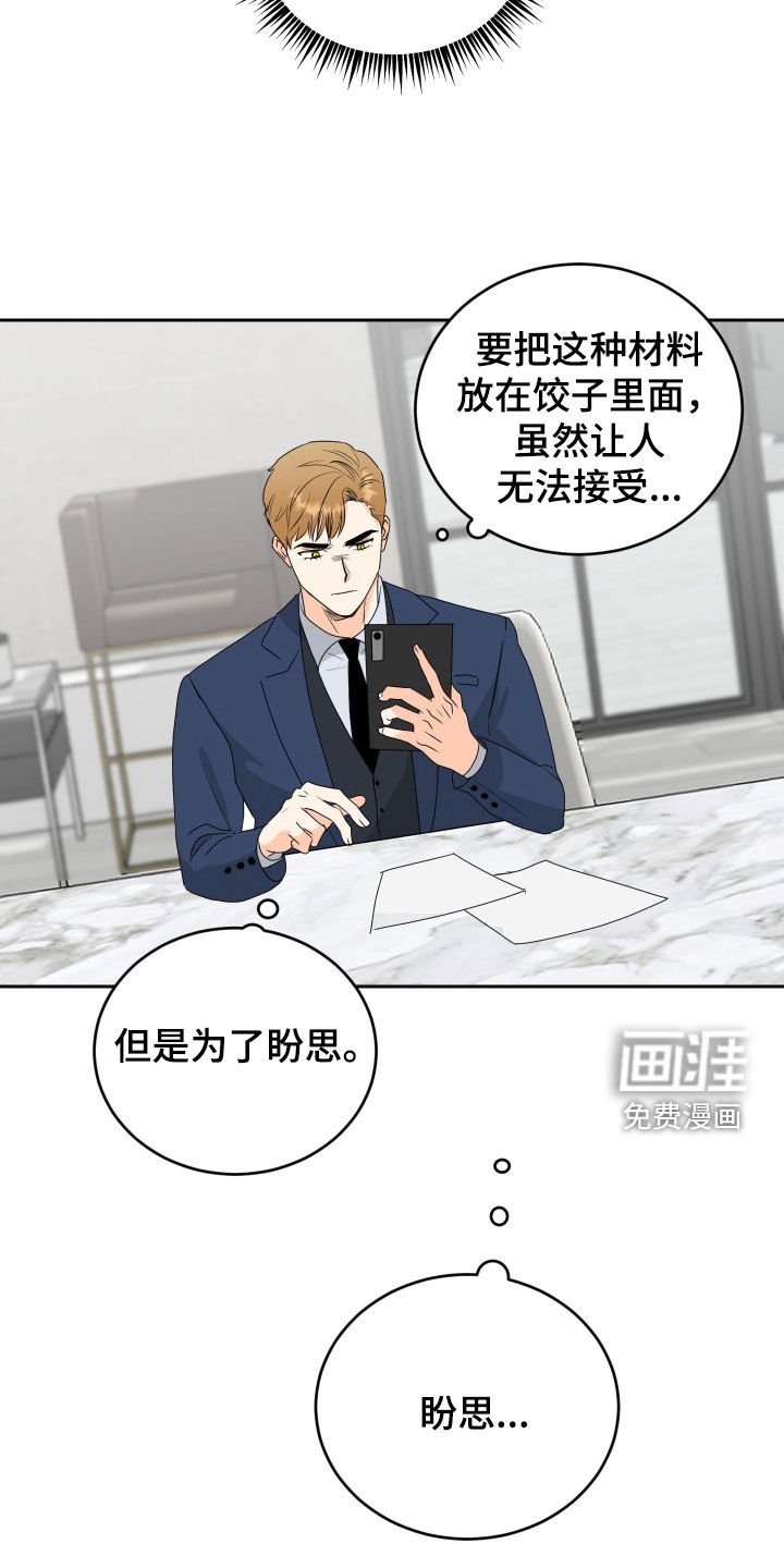 第56章：【第二季】求救