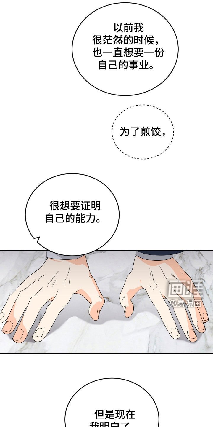 第56章：【第二季】求救