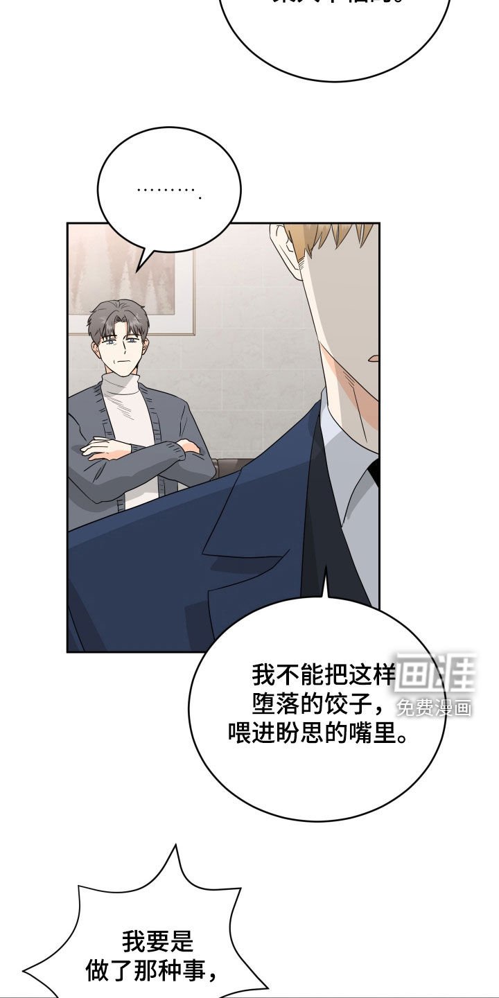 第56章：【第二季】求救