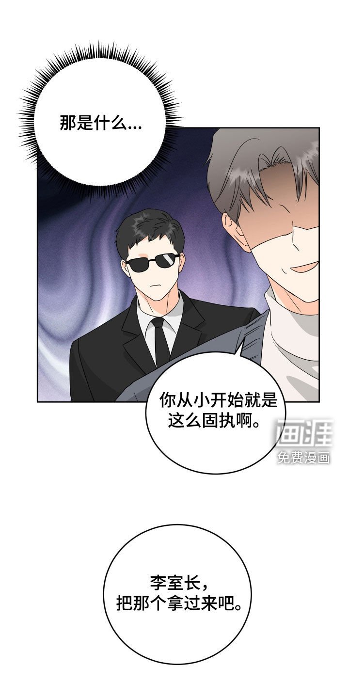 第57章：【第二季】解救