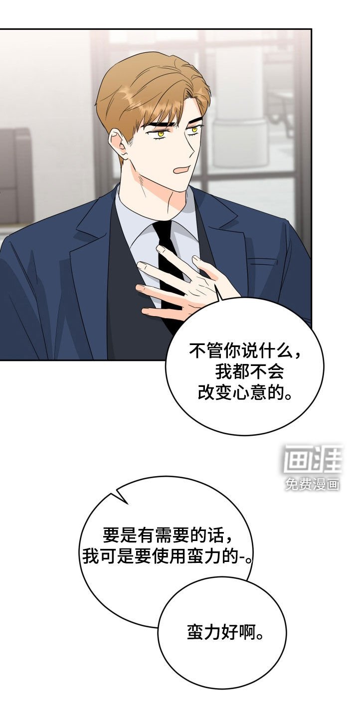 第57章：【第二季】解救