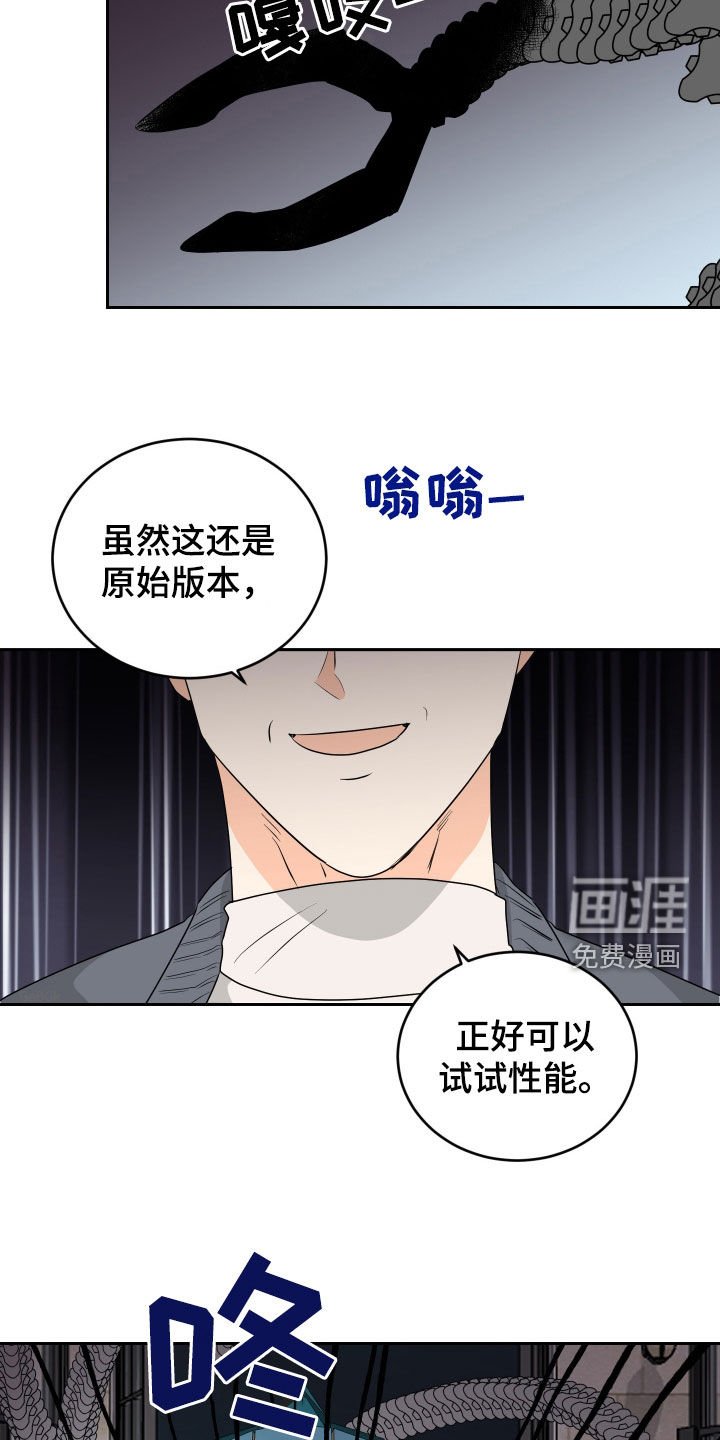 第57章：【第二季】解救
