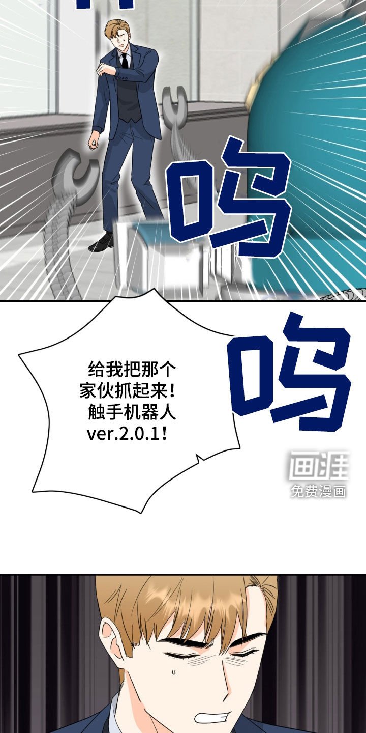 第57章：【第二季】解救