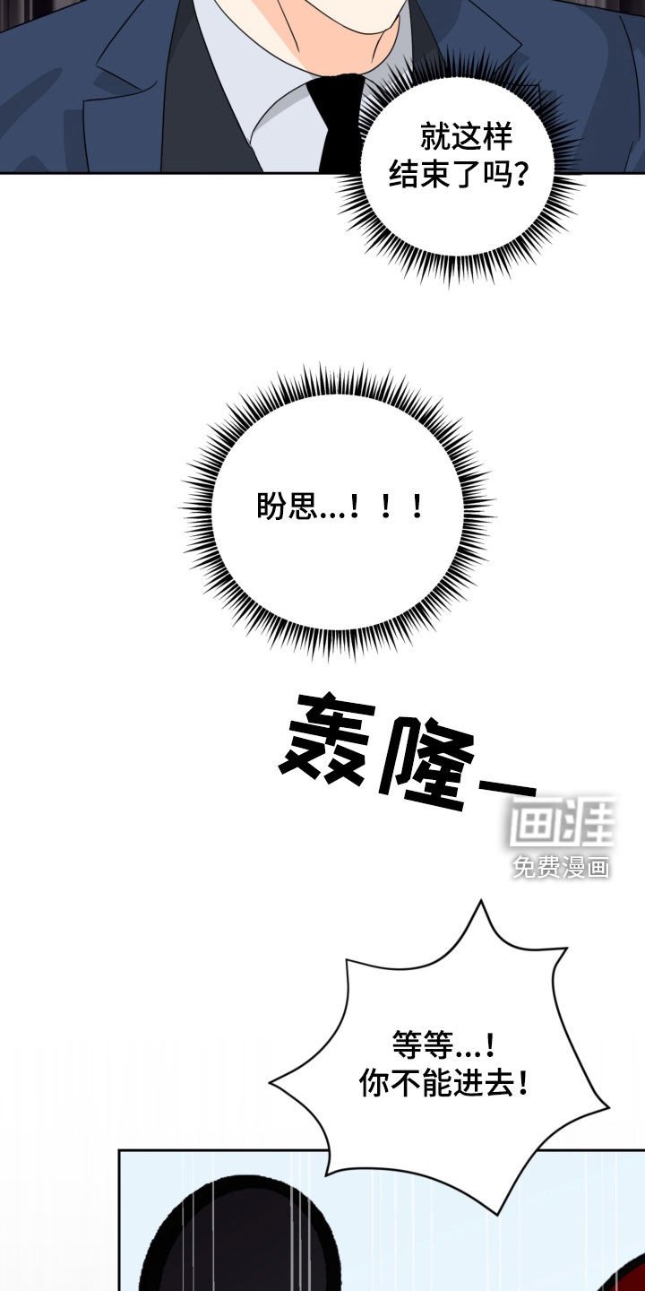 第57章：【第二季】解救