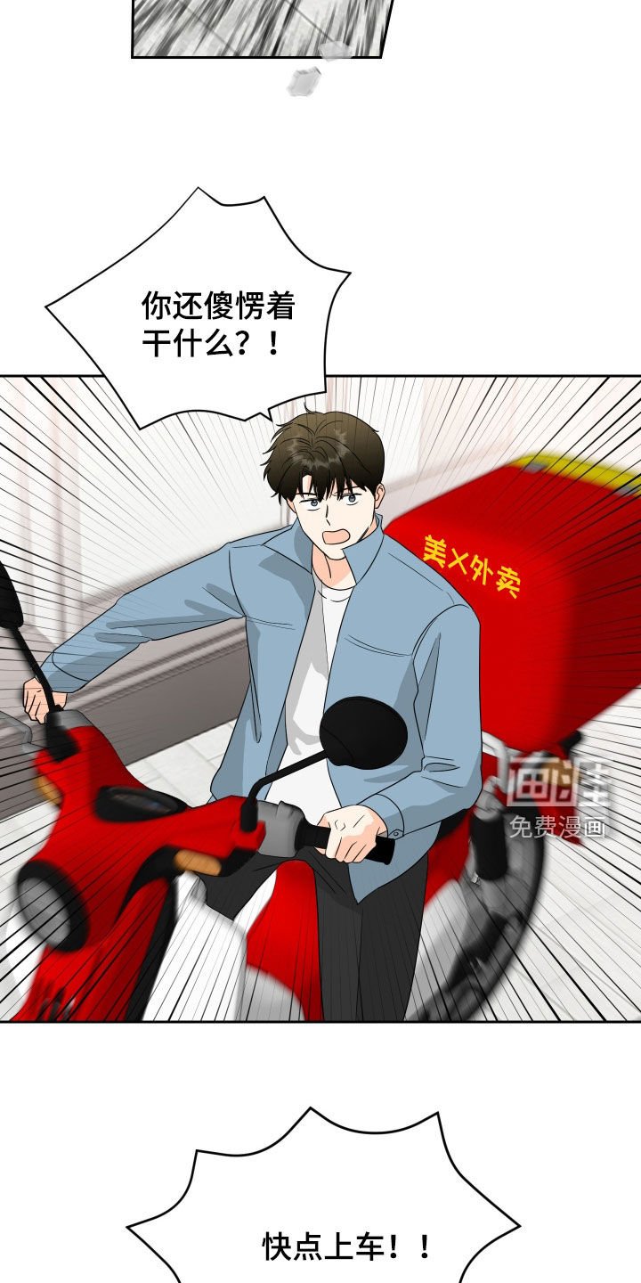 第57章：【第二季】解救